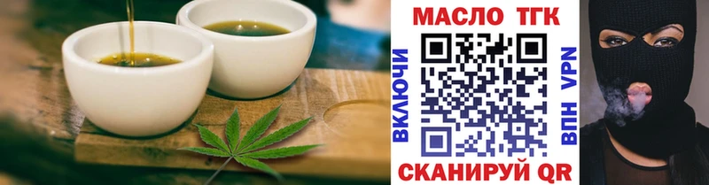 Еда ТГК конопля  Волжский 