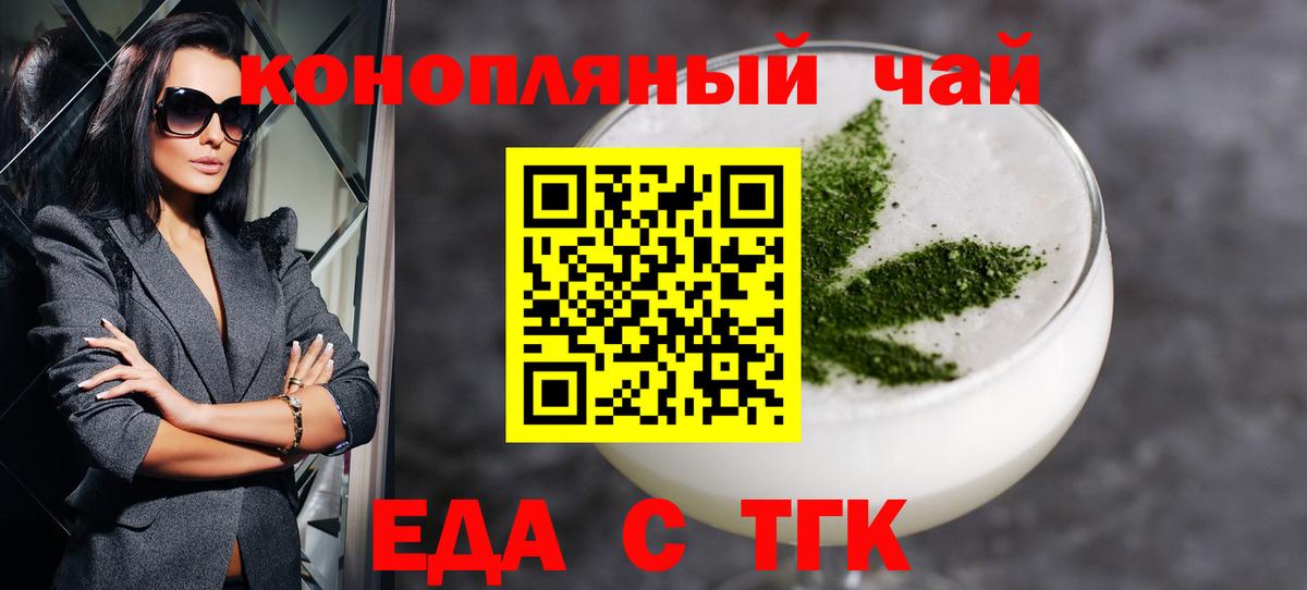 Волжский  Печенье с ТГК марихуана  Вход с VPN 