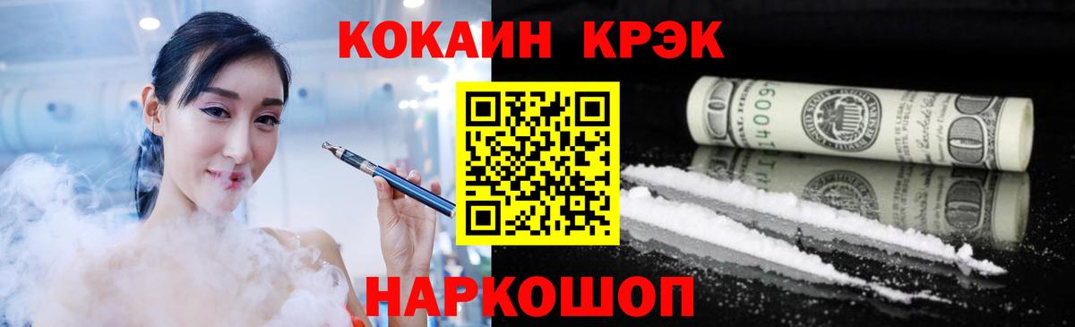 COCAIN FishScale Волжский
