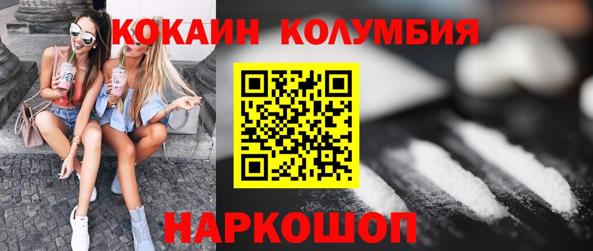 Волжский  Кокаин Боливия  Cocaine Перу  Вход с VPN 