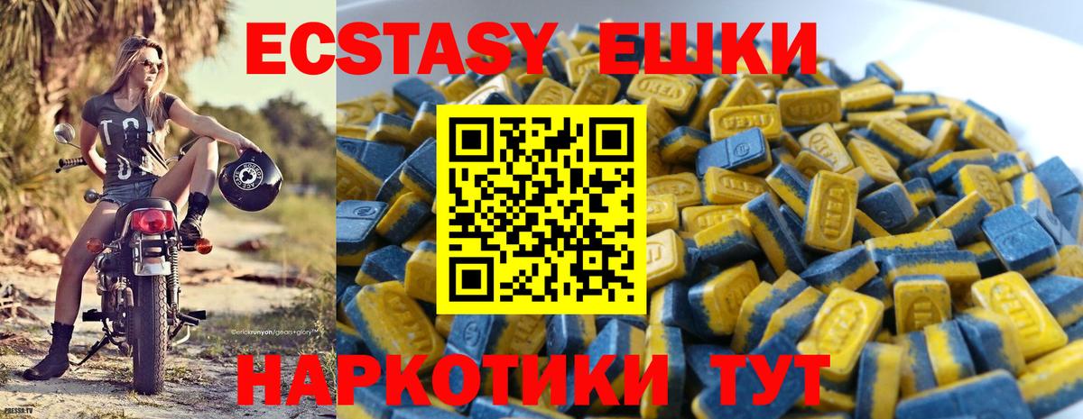 Экстази Cube Волжский