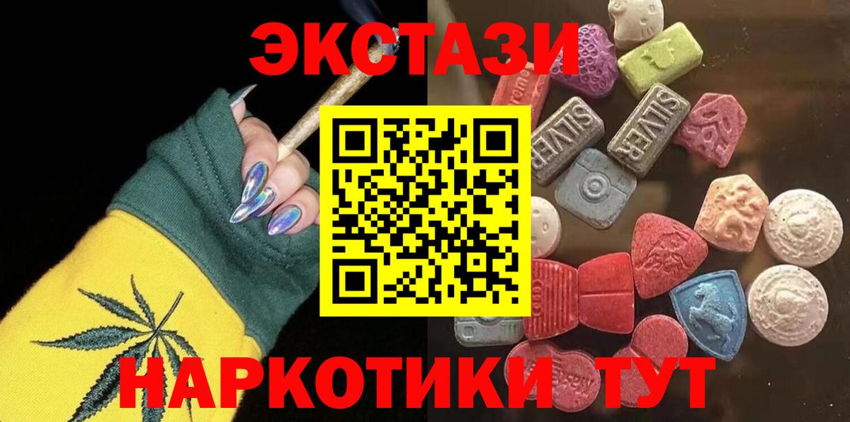 ЭКСТАЗИ  Ecstasy бентли  Вход с VPN  Ecstasy 250 мг  Волжский 