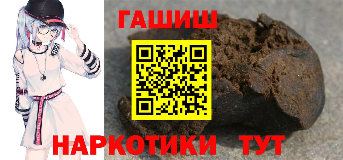 ГАШ Ice-O-Lator  наркота  Волжский  ГАШИШ гарик  Вход с VPN  ГАШ 