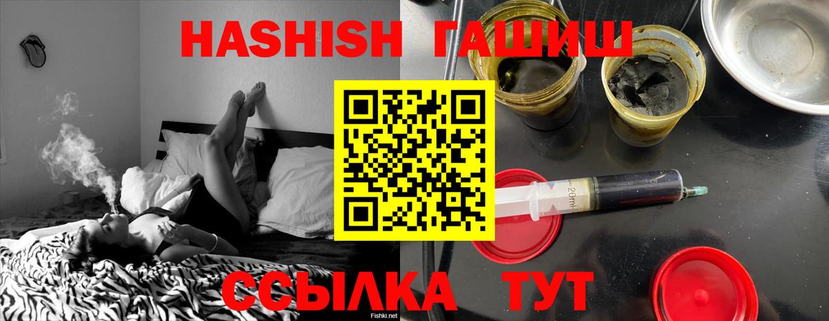 Гашиш hashish Волжский
