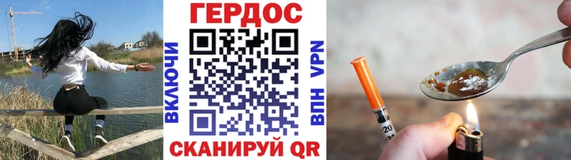 Героин герыч  Волжский 