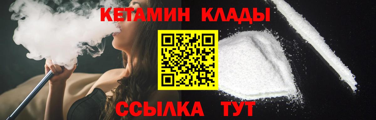 Кетамин ketamine  Вход с VPN  КЕТАМИН ketamine  omg зеркало  Волжский 