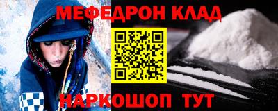 мяу мяу мука Саяногорск