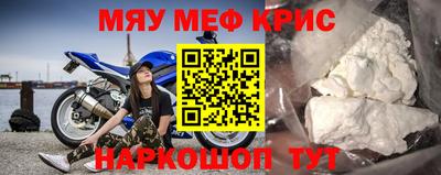 меф Сибай