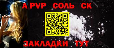 СК Саянск