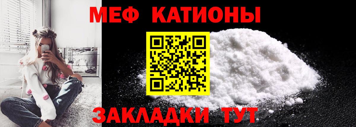 Меф мука Волжский