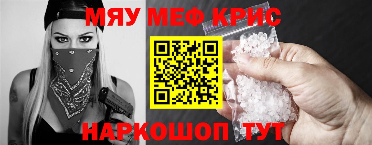 Волжский  Мефедрон  МЯУ-МЯУ  Вход с VPN  МЕФ VHQ 