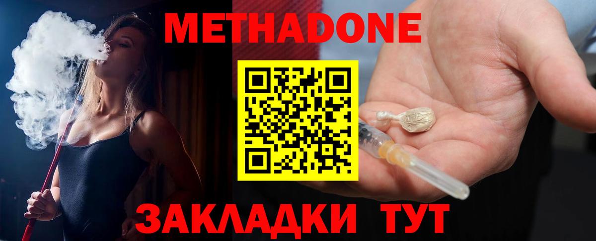 Волжский  МЕТАДОН мёд  Вход с VPN  маркетплейс какой сайт  Метадон мёд 