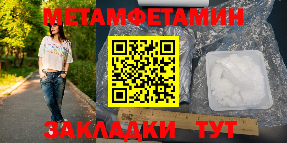 Метамфетамин кристалл  Метамфетамин кристалл  Вход с VPN  Волжский 