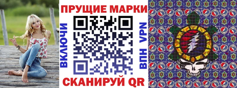 Марки N-bome 1500мкг  Волжский 