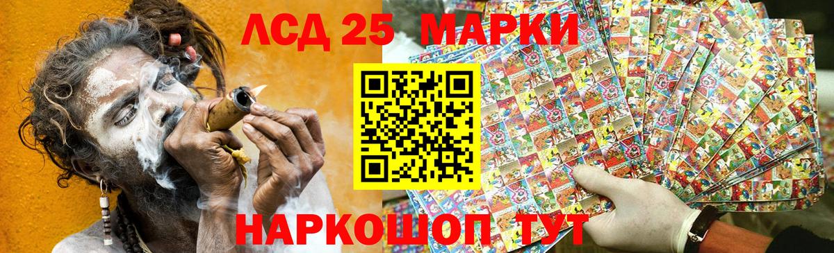 Наркотические марки  Марки 25I-NBOMe 1,8мг  Вход с VPN  Волжский 