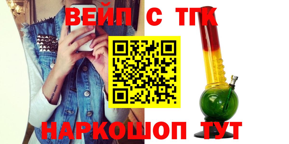 даркнет сайт  Вход с VPN  Волжский  ТГК жижа 