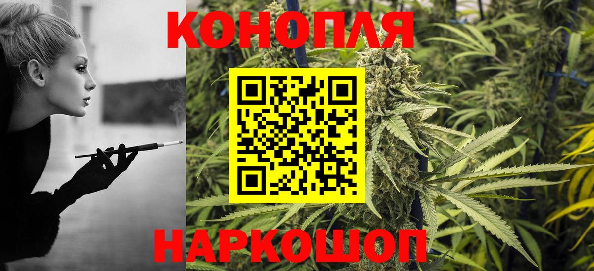 Марихуана Bruce Banner  Каннабис Ganja  Волжский  Вход с VPN  Конопля сатива  Бошки Шишки марихуана 